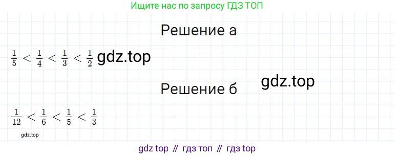 Математика, 5 класс Учебник, авторы: Дорофеев Георгий Владимирович, Шарыгин Игорь Фёдорович, Суворова Светлана Борисовна, Бунимович Евгений Абрамович, Кузнецова Людмила Викторовна, Минаева Светлана Станиславовна, Рослова Лариса Олеговна, издательство Просвещение, Москва, 2019 - 2022, белого цвета, страница 183, номер 714, Решение 2