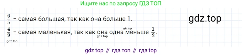 Математика, 5 класс Учебник, авторы: Дорофеев Георгий Владимирович, Шарыгин Игорь Фёдорович, Суворова Светлана Борисовна, Бунимович Евгений Абрамович, Кузнецова Людмила Викторовна, Минаева Светлана Станиславовна, Рослова Лариса Олеговна, издательство Просвещение, Москва, 2019 - 2022, белого цвета, страница 184, номер 719, Решение 2
