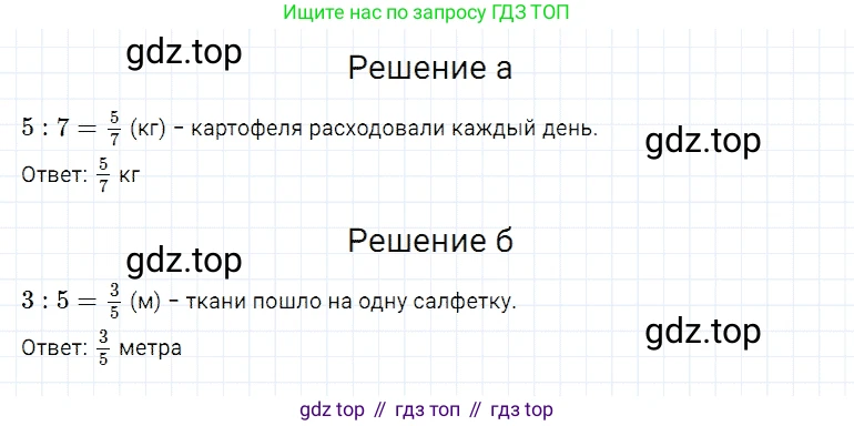 Математика, 5 класс Учебник, авторы: Дорофеев Георгий Владимирович, Шарыгин Игорь Фёдорович, Суворова Светлана Борисовна, Бунимович Евгений Абрамович, Кузнецова Людмила Викторовна, Минаева Светлана Станиславовна, Рослова Лариса Олеговна, издательство Просвещение, Москва, 2019 - 2022, белого цвета, страница 188, номер 731, Решение 2