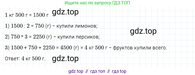 Математика, 5 класс Учебник, авторы: Дорофеев Георгий Владимирович, Шарыгин Игорь Фёдорович, Суворова Светлана Борисовна, Бунимович Евгений Абрамович, Кузнецова Людмила Викторовна, Минаева Светлана Станиславовна, Рослова Лариса Олеговна, издательство Просвещение, Москва, 2019 - 2022, белого цвета, страница 28, номер 74, Решение 2