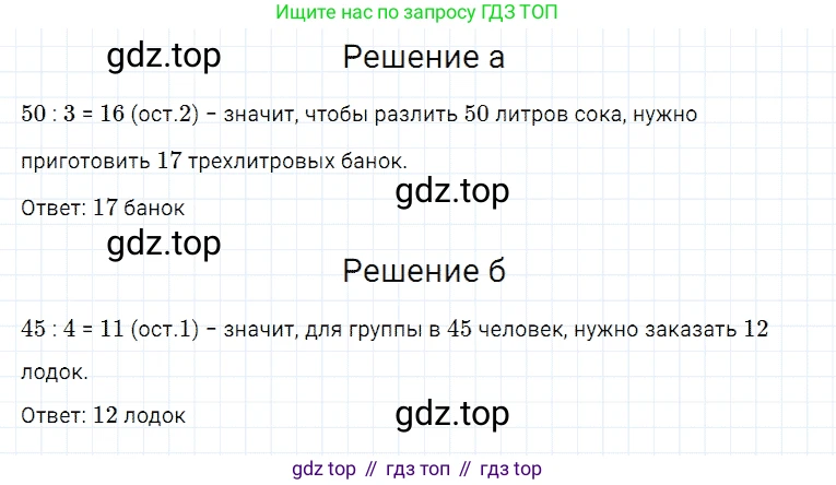 Математика, 5 класс Учебник, авторы: Дорофеев Георгий Владимирович, Шарыгин Игорь Фёдорович, Суворова Светлана Борисовна, Бунимович Евгений Абрамович, Кузнецова Людмила Викторовна, Минаева Светлана Станиславовна, Рослова Лариса Олеговна, издательство Просвещение, Москва, 2019 - 2022, белого цвета, страница 189, номер 743, Решение 2