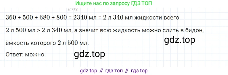 Математика, 5 класс Учебник, авторы: Дорофеев Георгий Владимирович, Шарыгин Игорь Фёдорович, Суворова Светлана Борисовна, Бунимович Евгений Абрамович, Кузнецова Людмила Викторовна, Минаева Светлана Станиславовна, Рослова Лариса Олеговна, издательство Просвещение, Москва, 2019 - 2022, белого цвета, страница 28, номер 75, Решение 2
