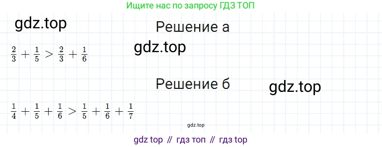 Математика, 5 класс Учебник, авторы: Дорофеев Георгий Владимирович, Шарыгин Игорь Фёдорович, Суворова Светлана Борисовна, Бунимович Евгений Абрамович, Кузнецова Людмила Викторовна, Минаева Светлана Станиславовна, Рослова Лариса Олеговна, издательство Просвещение, Москва, 2019 - 2022, белого цвета, страница 195, номер 754, Решение 2