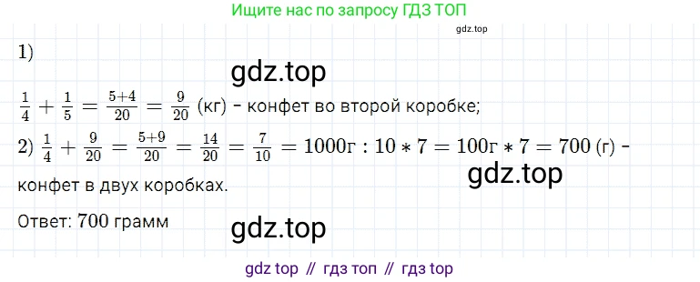 Математика, 5 класс Учебник, авторы: Дорофеев Георгий Владимирович, Шарыгин Игорь Фёдорович, Суворова Светлана Борисовна, Бунимович Евгений Абрамович, Кузнецова Людмила Викторовна, Минаева Светлана Станиславовна, Рослова Лариса Олеговна, издательство Просвещение, Москва, 2019 - 2022, белого цвета, страница 195, номер 758, Решение 2