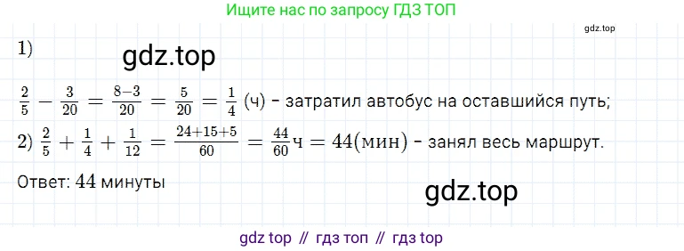 Математика, 5 класс Учебник, авторы: Дорофеев Георгий Владимирович, Шарыгин Игорь Фёдорович, Суворова Светлана Борисовна, Бунимович Евгений Абрамович, Кузнецова Людмила Викторовна, Минаева Светлана Станиславовна, Рослова Лариса Олеговна, издательство Просвещение, Москва, 2019 - 2022, белого цвета, страница 195, номер 759, Решение 2