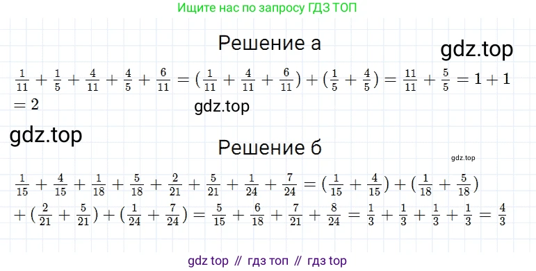 Математика, 5 класс Учебник, авторы: Дорофеев Георгий Владимирович, Шарыгин Игорь Фёдорович, Суворова Светлана Борисовна, Бунимович Евгений Абрамович, Кузнецова Людмила Викторовна, Минаева Светлана Станиславовна, Рослова Лариса Олеговна, издательство Просвещение, Москва, 2019 - 2022, белого цвета, страница 196, номер 762, Решение 2
