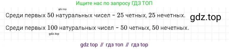 Математика, 5 класс Учебник, авторы: Дорофеев Георгий Владимирович, Шарыгин Игорь Фёдорович, Суворова Светлана Борисовна, Бунимович Евгений Абрамович, Кузнецова Людмила Викторовна, Минаева Светлана Станиславовна, Рослова Лариса Олеговна, издательство Просвещение, Москва, 2019 - 2022, белого цвета, страница 30, номер 77, Решение 2