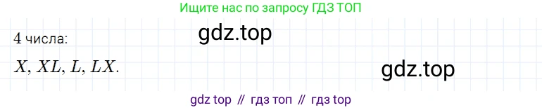 Математика, 5 класс Учебник, авторы: Дорофеев Георгий Владимирович, Шарыгин Игорь Фёдорович, Суворова Светлана Борисовна, Бунимович Евгений Абрамович, Кузнецова Людмила Викторовна, Минаева Светлана Станиславовна, Рослова Лариса Олеговна, издательство Просвещение, Москва, 2019 - 2022, белого цвета, страница 200, номер 788, Решение 2