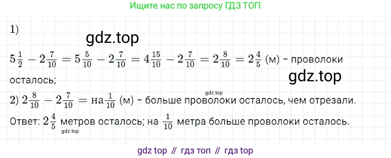 Математика, 5 класс Учебник, авторы: Дорофеев Георгий Владимирович, Шарыгин Игорь Фёдорович, Суворова Светлана Борисовна, Бунимович Евгений Абрамович, Кузнецова Людмила Викторовна, Минаева Светлана Станиславовна, Рослова Лариса Олеговна, издательство Просвещение, Москва, 2019 - 2022, белого цвета, страница 204, номер 810, Решение 2