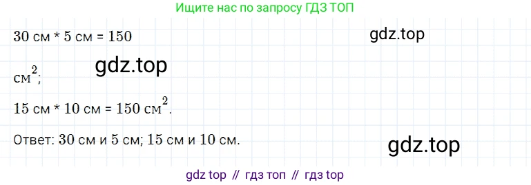 Математика, 5 класс Учебник, авторы: Дорофеев Георгий Владимирович, Шарыгин Игорь Фёдорович, Суворова Светлана Борисовна, Бунимович Евгений Абрамович, Кузнецова Людмила Викторовна, Минаева Светлана Станиславовна, Рослова Лариса Олеговна, издательство Просвещение, Москва, 2019 - 2022, белого цвета, страница 206, номер 820, Решение 2