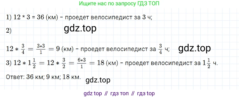 Математика, 5 класс Учебник, авторы: Дорофеев Георгий Владимирович, Шарыгин Игорь Фёдорович, Суворова Светлана Борисовна, Бунимович Евгений Абрамович, Кузнецова Людмила Викторовна, Минаева Светлана Станиславовна, Рослова Лариса Олеговна, издательство Просвещение, Москва, 2019 - 2022, белого цвета, страница 209, номер 828, Решение 2
