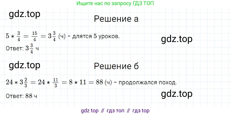 Математика, 5 класс Учебник, авторы: Дорофеев Георгий Владимирович, Шарыгин Игорь Фёдорович, Суворова Светлана Борисовна, Бунимович Евгений Абрамович, Кузнецова Людмила Викторовна, Минаева Светлана Станиславовна, Рослова Лариса Олеговна, издательство Просвещение, Москва, 2019 - 2022, белого цвета, страница 209, номер 831, Решение 2