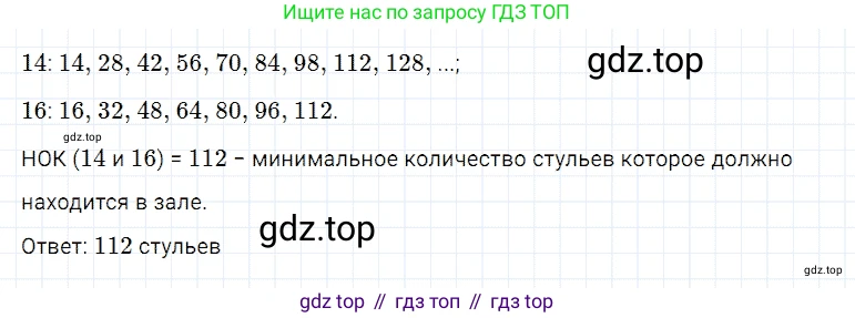 Математика, 5 класс Учебник, авторы: Дорофеев Георгий Владимирович, Шарыгин Игорь Фёдорович, Суворова Светлана Борисовна, Бунимович Евгений Абрамович, Кузнецова Людмила Викторовна, Минаева Светлана Станиславовна, Рослова Лариса Олеговна, издательство Просвещение, Москва, 2019 - 2022, белого цвета, страница 211, номер 845, Решение 2