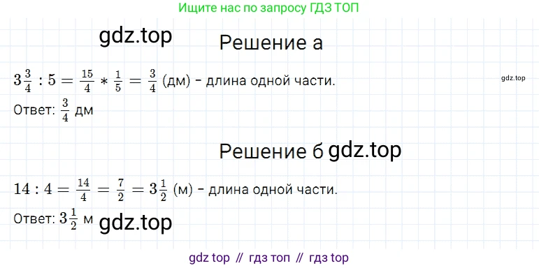 Математика, 5 класс Учебник, авторы: Дорофеев Георгий Владимирович, Шарыгин Игорь Фёдорович, Суворова Светлана Борисовна, Бунимович Евгений Абрамович, Кузнецова Людмила Викторовна, Минаева Светлана Станиславовна, Рослова Лариса Олеговна, издательство Просвещение, Москва, 2019 - 2022, белого цвета, страница 214, номер 855, Решение 2