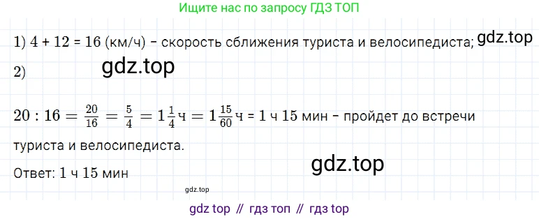 Математика, 5 класс Учебник, авторы: Дорофеев Георгий Владимирович, Шарыгин Игорь Фёдорович, Суворова Светлана Борисовна, Бунимович Евгений Абрамович, Кузнецова Людмила Викторовна, Минаева Светлана Станиславовна, Рослова Лариса Олеговна, издательство Просвещение, Москва, 2019 - 2022, белого цвета, страница 216, номер 867, Решение 2