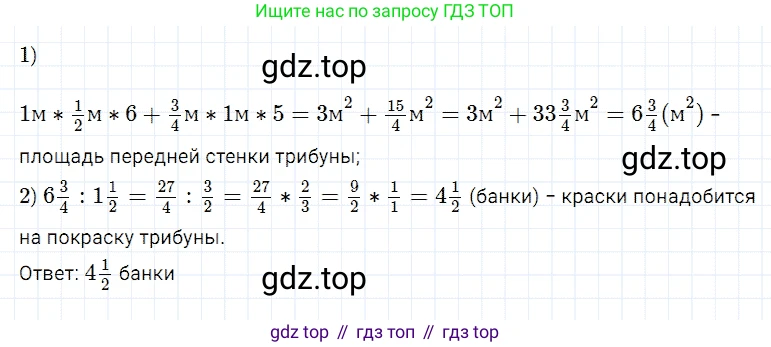 Математика, 5 класс Учебник, авторы: Дорофеев Георгий Владимирович, Шарыгин Игорь Фёдорович, Суворова Светлана Борисовна, Бунимович Евгений Абрамович, Кузнецова Людмила Викторовна, Минаева Светлана Станиславовна, Рослова Лариса Олеговна, издательство Просвещение, Москва, 2019 - 2022, белого цвета, страница 217, номер 875, Решение 2
