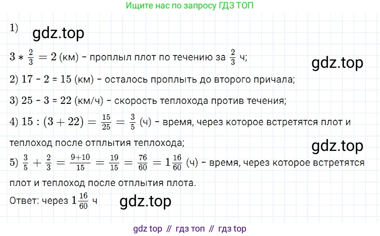 Математика, 5 класс Учебник, авторы: Дорофеев Георгий Владимирович, Шарыгин Игорь Фёдорович, Суворова Светлана Борисовна, Бунимович Евгений Абрамович, Кузнецова Людмила Викторовна, Минаева Светлана Станиславовна, Рослова Лариса Олеговна, издательство Просвещение, Москва, 2019 - 2022, белого цвета, страница 217, номер 876, Решение 2