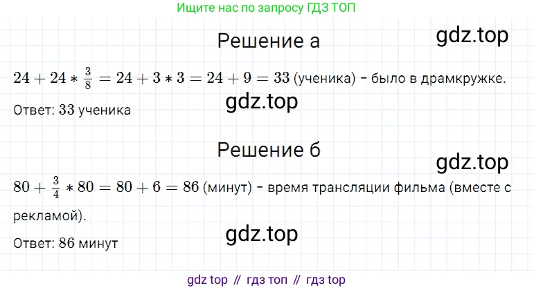 Математика, 5 класс Учебник, авторы: Дорофеев Георгий Владимирович, Шарыгин Игорь Фёдорович, Суворова Светлана Борисовна, Бунимович Евгений Абрамович, Кузнецова Людмила Викторовна, Минаева Светлана Станиславовна, Рослова Лариса Олеговна, издательство Просвещение, Москва, 2019 - 2022, белого цвета, страница 222, номер 887, Решение 2