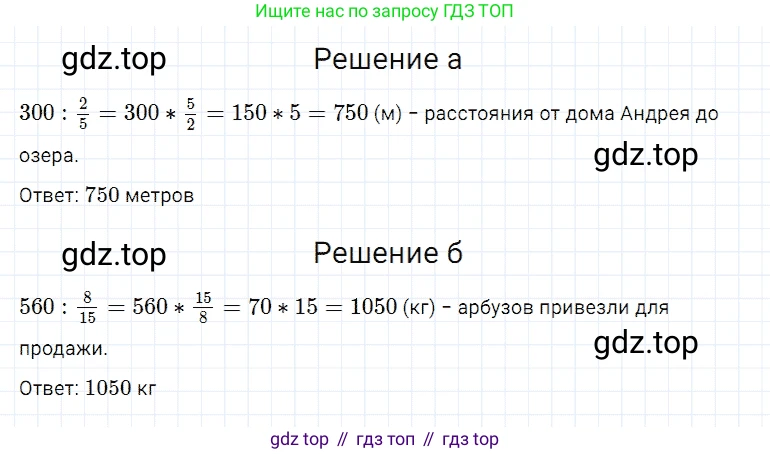 Математика, 5 класс Учебник, авторы: Дорофеев Георгий Владимирович, Шарыгин Игорь Фёдорович, Суворова Светлана Борисовна, Бунимович Евгений Абрамович, Кузнецова Людмила Викторовна, Минаева Светлана Станиславовна, Рослова Лариса Олеговна, издательство Просвещение, Москва, 2019 - 2022, белого цвета, страница 222, номер 890, Решение 2