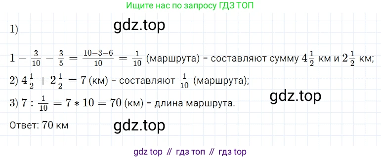 Математика, 5 класс Учебник, авторы: Дорофеев Георгий Владимирович, Шарыгин Игорь Фёдорович, Суворова Светлана Борисовна, Бунимович Евгений Абрамович, Кузнецова Людмила Викторовна, Минаева Светлана Станиславовна, Рослова Лариса Олеговна, издательство Просвещение, Москва, 2019 - 2022, белого цвета, страница 223, номер 896, Решение 2