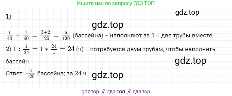 Математика, 5 класс Учебник, авторы: Дорофеев Георгий Владимирович, Шарыгин Игорь Фёдорович, Суворова Светлана Борисовна, Бунимович Евгений Абрамович, Кузнецова Людмила Викторовна, Минаева Светлана Станиславовна, Рослова Лариса Олеговна, издательство Просвещение, Москва, 2019 - 2022, белого цвета, страница 226, номер 902, Решение 2