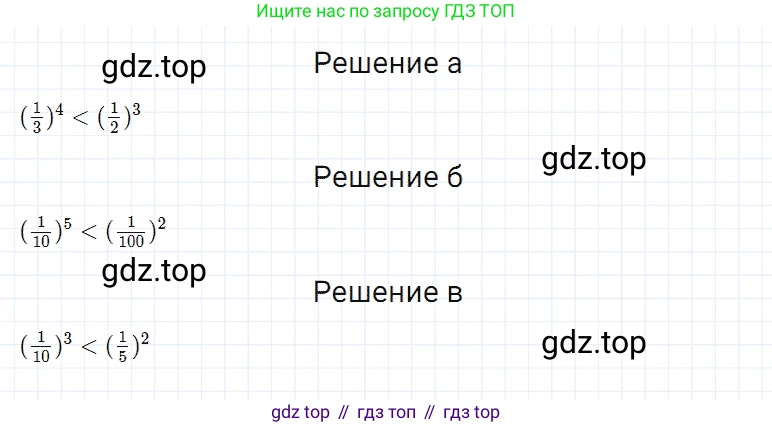 Математика, 5 класс Учебник, авторы: Дорофеев Георгий Владимирович, Шарыгин Игорь Фёдорович, Суворова Светлана Борисовна, Бунимович Евгений Абрамович, Кузнецова Людмила Викторовна, Минаева Светлана Станиславовна, Рослова Лариса Олеговна, издательство Просвещение, Москва, 2019 - 2022, белого цвета, страница 228, номер 916, Решение 2