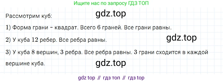 Математика, 5 класс Учебник, авторы: Дорофеев Георгий Владимирович, Шарыгин Игорь Фёдорович, Суворова Светлана Борисовна, Бунимович Евгений Абрамович, Кузнецова Людмила Викторовна, Минаева Светлана Станиславовна, Рослова Лариса Олеговна, издательство Просвещение, Москва, 2019 - 2022, белого цвета, страница 234, номер 920, Решение 2
