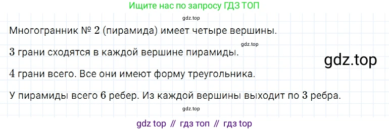 Математика, 5 класс Учебник, авторы: Дорофеев Георгий Владимирович, Шарыгин Игорь Фёдорович, Суворова Светлана Борисовна, Бунимович Евгений Абрамович, Кузнецова Людмила Викторовна, Минаева Светлана Станиславовна, Рослова Лариса Олеговна, издательство Просвещение, Москва, 2019 - 2022, белого цвета, страница 235, номер 922, Решение 2