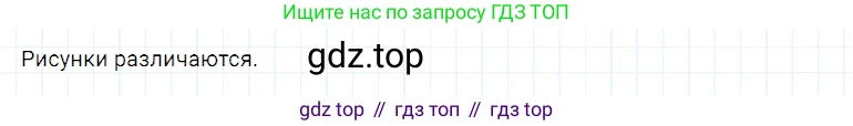 Математика, 5 класс Учебник, авторы: Дорофеев Георгий Владимирович, Шарыгин Игорь Фёдорович, Суворова Светлана Борисовна, Бунимович Евгений Абрамович, Кузнецова Людмила Викторовна, Минаева Светлана Станиславовна, Рослова Лариса Олеговна, издательство Просвещение, Москва, 2019 - 2022, белого цвета, страница 235, номер 924, Решение 2