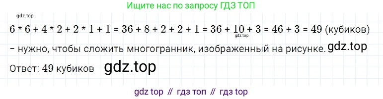 Математика, 5 класс Учебник, авторы: Дорофеев Георгий Владимирович, Шарыгин Игорь Фёдорович, Суворова Светлана Борисовна, Бунимович Евгений Абрамович, Кузнецова Людмила Викторовна, Минаева Светлана Станиславовна, Рослова Лариса Олеговна, издательство Просвещение, Москва, 2019 - 2022, белого цвета, страница 236, номер 928, Решение 2