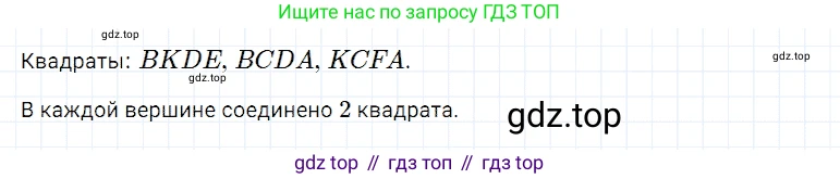 Математика, 5 класс Учебник, авторы: Дорофеев Георгий Владимирович, Шарыгин Игорь Фёдорович, Суворова Светлана Борисовна, Бунимович Евгений Абрамович, Кузнецова Людмила Викторовна, Минаева Светлана Станиславовна, Рослова Лариса Олеговна, издательство Просвещение, Москва, 2019 - 2022, белого цвета, страница 237, номер 932, Решение 2