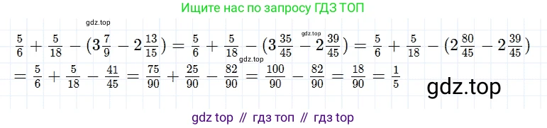 Математика, 5 класс Учебник, авторы: Дорофеев Георгий Владимирович, Шарыгин Игорь Фёдорович, Суворова Светлана Борисовна, Бунимович Евгений Абрамович, Кузнецова Людмила Викторовна, Минаева Светлана Станиславовна, Рослова Лариса Олеговна, издательство Просвещение, Москва, 2019 - 2022, белого цвета, страница 237, номер 933, Решение 2