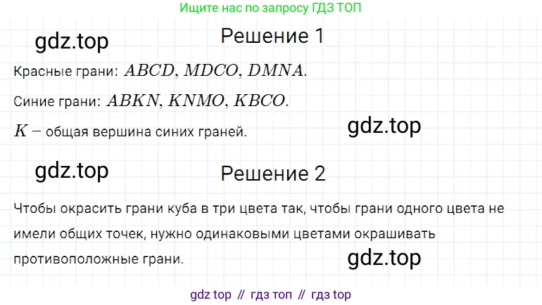 Математика, 5 класс Учебник, авторы: Дорофеев Георгий Владимирович, Шарыгин Игорь Фёдорович, Суворова Светлана Борисовна, Бунимович Евгений Абрамович, Кузнецова Людмила Викторовна, Минаева Светлана Станиславовна, Рослова Лариса Олеговна, издательство Просвещение, Москва, 2019 - 2022, белого цвета, страница 240, номер 940, Решение 2