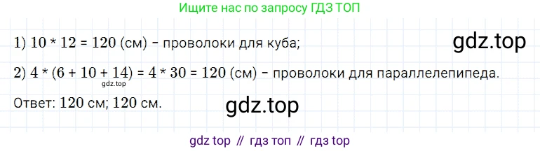 Математика, 5 класс Учебник, авторы: Дорофеев Георгий Владимирович, Шарыгин Игорь Фёдорович, Суворова Светлана Борисовна, Бунимович Евгений Абрамович, Кузнецова Людмила Викторовна, Минаева Светлана Станиславовна, Рослова Лариса Олеговна, издательство Просвещение, Москва, 2019 - 2022, белого цвета, страница 240, номер 942, Решение 2