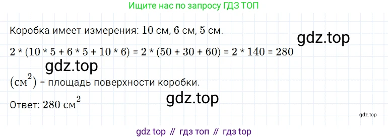Математика, 5 класс Учебник, авторы: Дорофеев Георгий Владимирович, Шарыгин Игорь Фёдорович, Суворова Светлана Борисовна, Бунимович Евгений Абрамович, Кузнецова Людмила Викторовна, Минаева Светлана Станиславовна, Рослова Лариса Олеговна, издательство Просвещение, Москва, 2019 - 2022, белого цвета, страница 240, номер 943, Решение 2