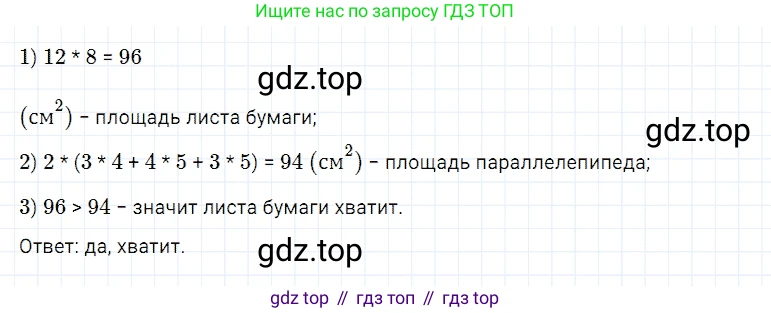 Математика, 5 класс Учебник, авторы: Дорофеев Георгий Владимирович, Шарыгин Игорь Фёдорович, Суворова Светлана Борисовна, Бунимович Евгений Абрамович, Кузнецова Людмила Викторовна, Минаева Светлана Станиславовна, Рослова Лариса Олеговна, издательство Просвещение, Москва, 2019 - 2022, белого цвета, страница 242, номер 949, Решение 2