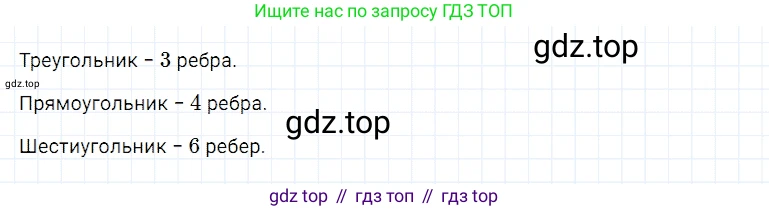 Математика, 5 класс Учебник, авторы: Дорофеев Георгий Владимирович, Шарыгин Игорь Фёдорович, Суворова Светлана Борисовна, Бунимович Евгений Абрамович, Кузнецова Людмила Викторовна, Минаева Светлана Станиславовна, Рослова Лариса Олеговна, издательство Просвещение, Москва, 2019 - 2022, белого цвета, страница 242, номер 951, Решение 2