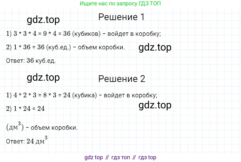Математика, 5 класс Учебник, авторы: Дорофеев Георгий Владимирович, Шарыгин Игорь Фёдорович, Суворова Светлана Борисовна, Бунимович Евгений Абрамович, Кузнецова Людмила Викторовна, Минаева Светлана Станиславовна, Рослова Лариса Олеговна, издательство Просвещение, Москва, 2019 - 2022, белого цвета, страница 246, номер 963, Решение 2