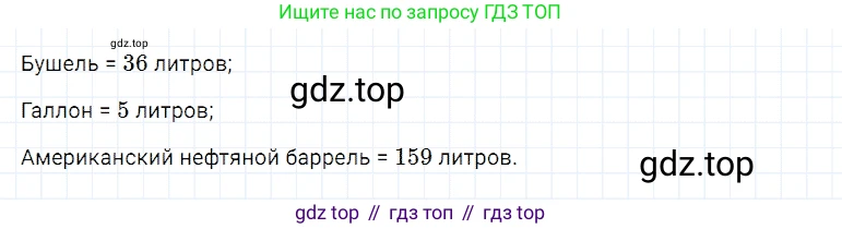 Математика, 5 класс Учебник, авторы: Дорофеев Георгий Владимирович, Шарыгин Игорь Фёдорович, Суворова Светлана Борисовна, Бунимович Евгений Абрамович, Кузнецова Людмила Викторовна, Минаева Светлана Станиславовна, Рослова Лариса Олеговна, издательство Просвещение, Москва, 2019 - 2022, белого цвета, страница 248, номер 972, Решение 2