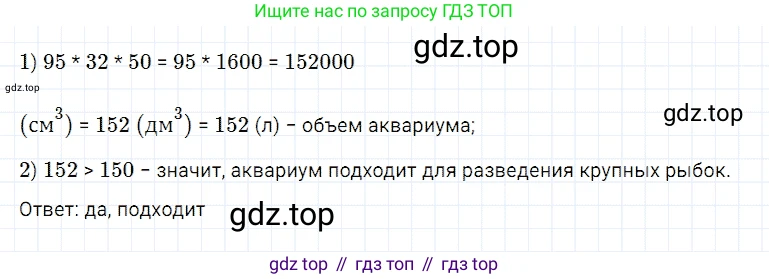 Математика, 5 класс Учебник, авторы: Дорофеев Георгий Владимирович, Шарыгин Игорь Фёдорович, Суворова Светлана Борисовна, Бунимович Евгений Абрамович, Кузнецова Людмила Викторовна, Минаева Светлана Станиславовна, Рослова Лариса Олеговна, издательство Просвещение, Москва, 2019 - 2022, белого цвета, страница 249, номер 976, Решение 2