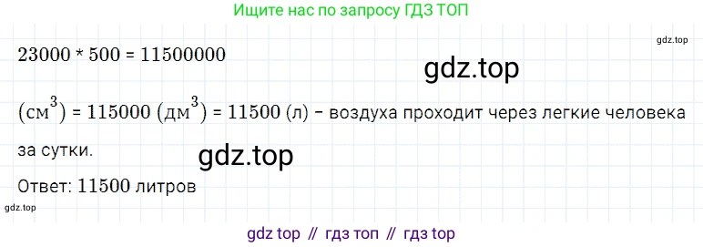 Математика, 5 класс Учебник, авторы: Дорофеев Георгий Владимирович, Шарыгин Игорь Фёдорович, Суворова Светлана Борисовна, Бунимович Евгений Абрамович, Кузнецова Людмила Викторовна, Минаева Светлана Станиславовна, Рослова Лариса Олеговна, издательство Просвещение, Москва, 2019 - 2022, белого цвета, страница 249, номер 977, Решение 2