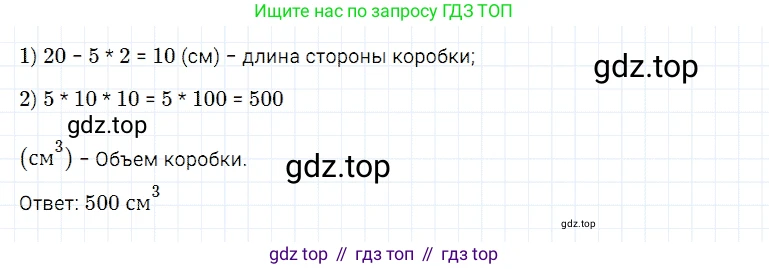 Математика, 5 класс Учебник, авторы: Дорофеев Георгий Владимирович, Шарыгин Игорь Фёдорович, Суворова Светлана Борисовна, Бунимович Евгений Абрамович, Кузнецова Людмила Викторовна, Минаева Светлана Станиславовна, Рослова Лариса Олеговна, издательство Просвещение, Москва, 2019 - 2022, белого цвета, страница 249, номер 979, Решение 2