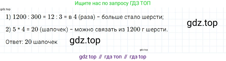 Математика, 5 класс Учебник, авторы: Дорофеев Георгий Владимирович, Шарыгин Игорь Фёдорович, Суворова Светлана Борисовна, Бунимович Евгений Абрамович, Кузнецова Людмила Викторовна, Минаева Светлана Станиславовна, Рослова Лариса Олеговна, издательство Просвещение, Москва, 2019 - 2022, белого цвета, страница 250, номер 983, Решение 2