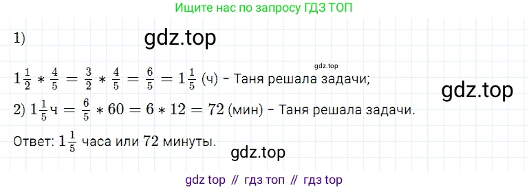 Математика, 5 класс Учебник, авторы: Дорофеев Георгий Владимирович, Шарыгин Игорь Фёдорович, Суворова Светлана Борисовна, Бунимович Евгений Абрамович, Кузнецова Людмила Викторовна, Минаева Светлана Станиславовна, Рослова Лариса Олеговна, издательство Просвещение, Москва, 2019 - 2022, белого цвета, страница 250, номер 984, Решение 2