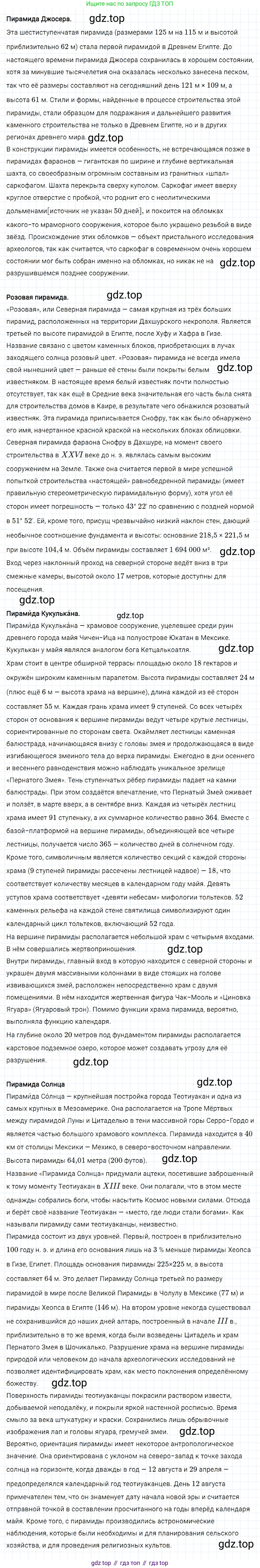 Математика, 5 класс Учебник, авторы: Дорофеев Георгий Владимирович, Шарыгин Игорь Фёдорович, Суворова Светлана Борисовна, Бунимович Евгений Абрамович, Кузнецова Людмила Викторовна, Минаева Светлана Станиславовна, Рослова Лариса Олеговна, издательство Просвещение, Москва, 2019 - 2022, белого цвета, страница 251, номер 985, Решение 2