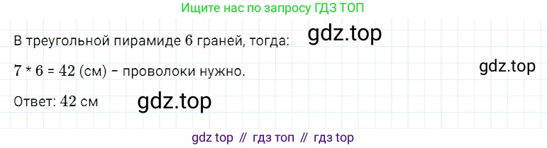 Математика, 5 класс Учебник, авторы: Дорофеев Георгий Владимирович, Шарыгин Игорь Фёдорович, Суворова Светлана Борисовна, Бунимович Евгений Абрамович, Кузнецова Людмила Викторовна, Минаева Светлана Станиславовна, Рослова Лариса Олеговна, издательство Просвещение, Москва, 2019 - 2022, белого цвета, страница 252, номер 989, Решение 2