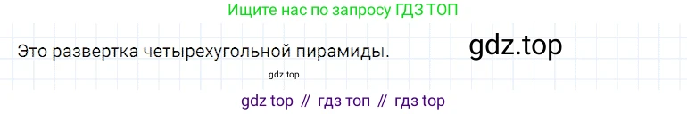 Математика, 5 класс Учебник, авторы: Дорофеев Георгий Владимирович, Шарыгин Игорь Фёдорович, Суворова Светлана Борисовна, Бунимович Евгений Абрамович, Кузнецова Людмила Викторовна, Минаева Светлана Станиславовна, Рослова Лариса Олеговна, издательство Просвещение, Москва, 2019 - 2022, белого цвета, страница 252, номер 990, Решение 2