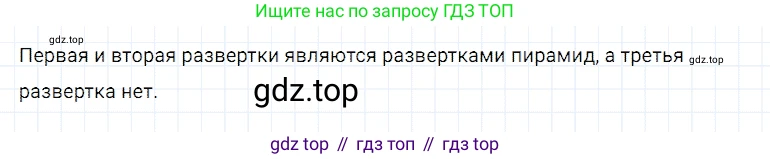 Математика, 5 класс Учебник, авторы: Дорофеев Георгий Владимирович, Шарыгин Игорь Фёдорович, Суворова Светлана Борисовна, Бунимович Евгений Абрамович, Кузнецова Людмила Викторовна, Минаева Светлана Станиславовна, Рослова Лариса Олеговна, издательство Просвещение, Москва, 2019 - 2022, белого цвета, страница 252, номер 991, Решение 2
