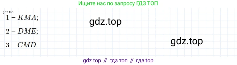 Математика, 5 класс Учебник, авторы: Дорофеев Георгий Владимирович, Шарыгин Игорь Фёдорович, Суворова Светлана Борисовна, Бунимович Евгений Абрамович, Кузнецова Людмила Викторовна, Минаева Светлана Станиславовна, Рослова Лариса Олеговна, издательство Просвещение, Москва, 2019 - 2022, белого цвета, страница 252, номер 992, Решение 2