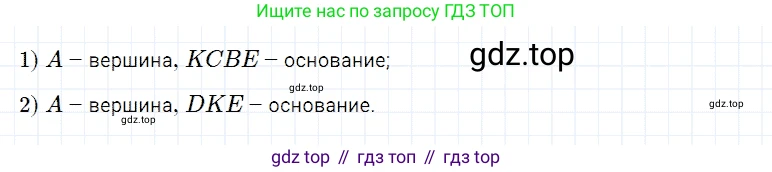 Математика, 5 класс Учебник, авторы: Дорофеев Георгий Владимирович, Шарыгин Игорь Фёдорович, Суворова Светлана Борисовна, Бунимович Евгений Абрамович, Кузнецова Людмила Викторовна, Минаева Светлана Станиславовна, Рослова Лариса Олеговна, издательство Просвещение, Москва, 2019 - 2022, белого цвета, страница 253, номер 993, Решение 2